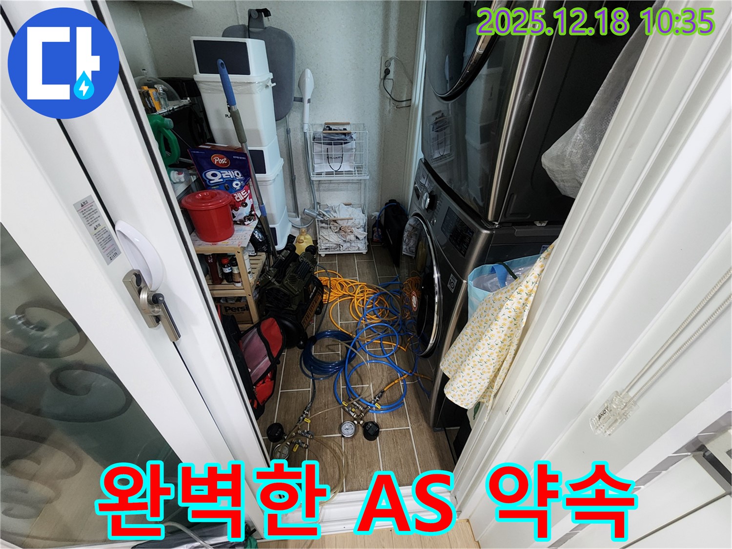 완벽한 A/S를 보장하여 시공 후에도 안심하고 사용하세요 - 끝까지 책임!