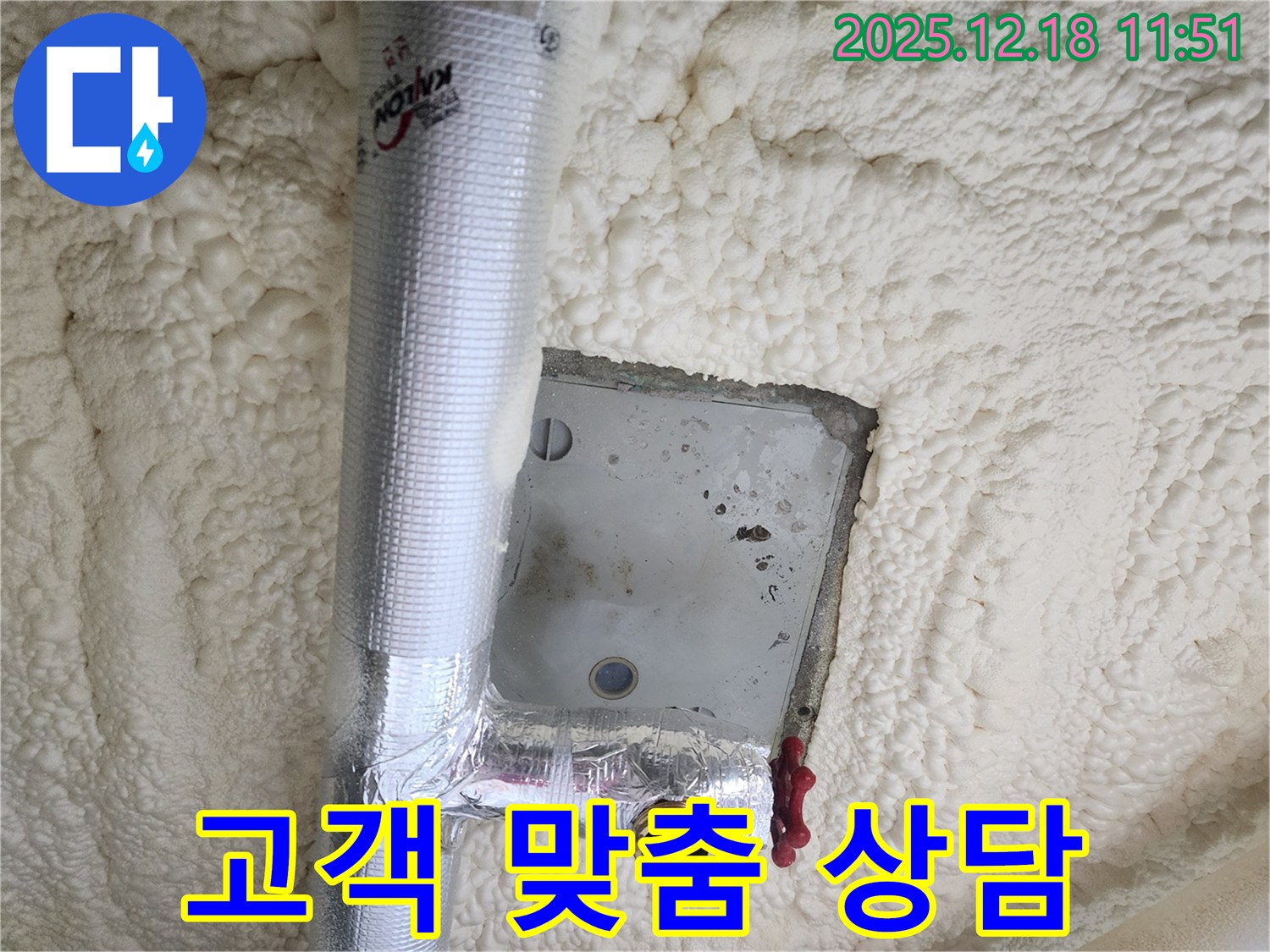 가채리 누수 - 고객 맞춤형 누수 해결 서비스 제공