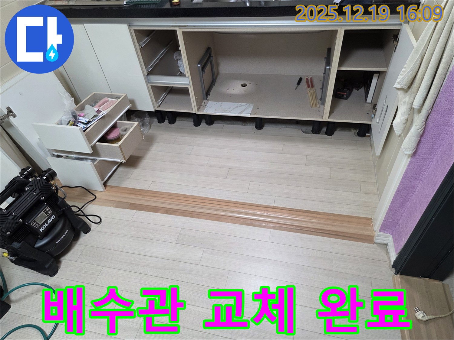 부천 춘의동 싱크대 누수 - 새 배수관으로 완벽하게 교체 작업을 완료했습니다.