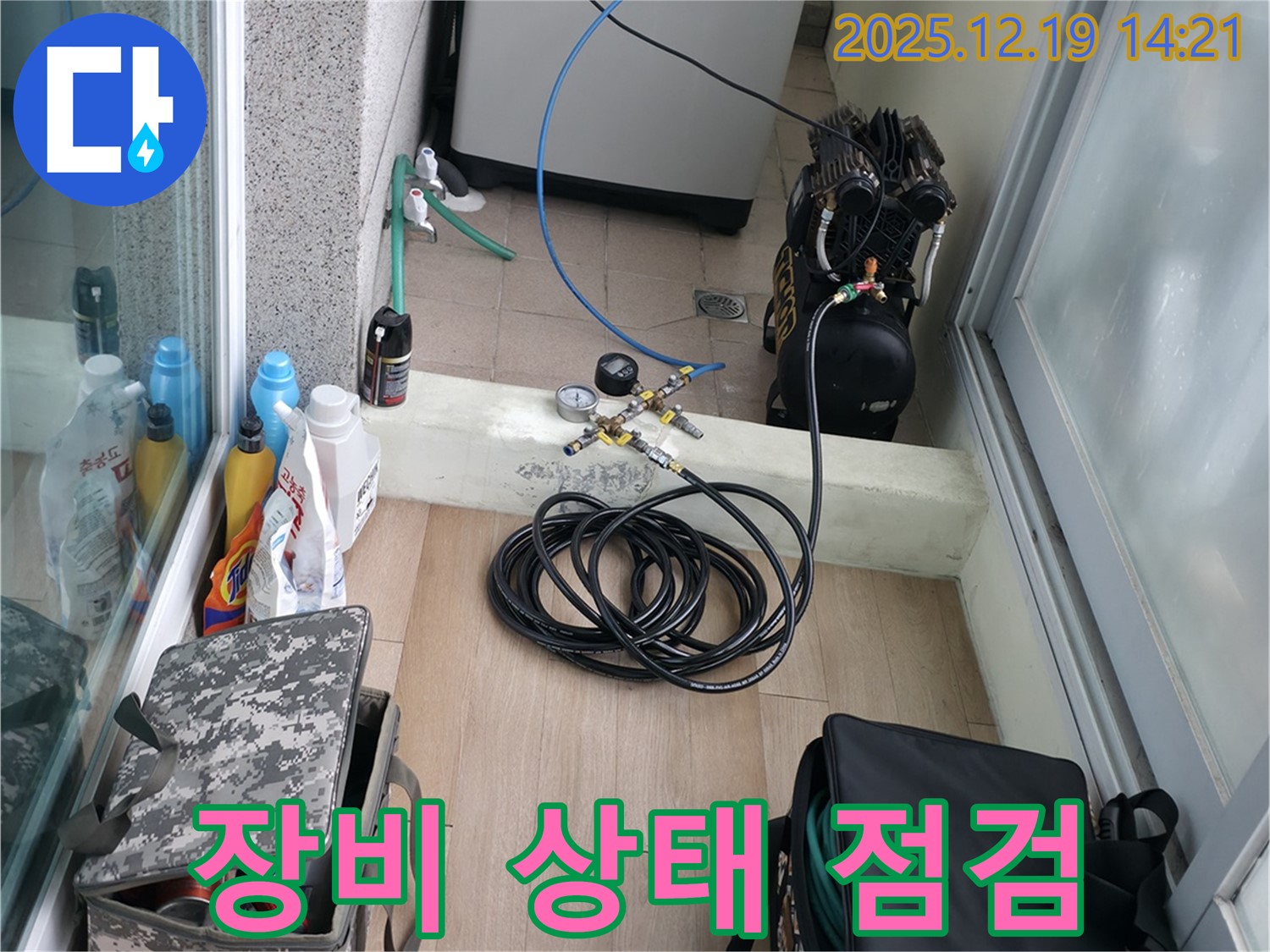 서대문구 창천동 누수 탐지 전 장비 상태 점검 - 최상의 결과를 위해 장비 관리에 힘씁니다.