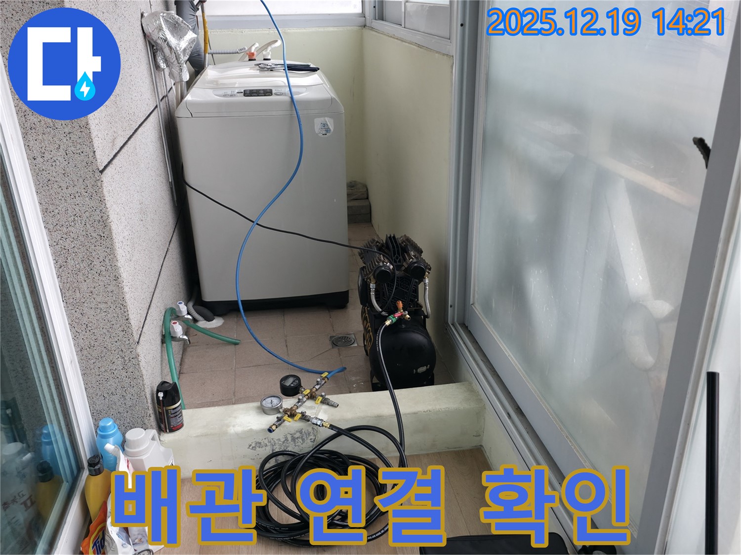 서대문구 창천동 연세힐하우스 누수 - 배관 연결 상태 꼼꼼히 확인