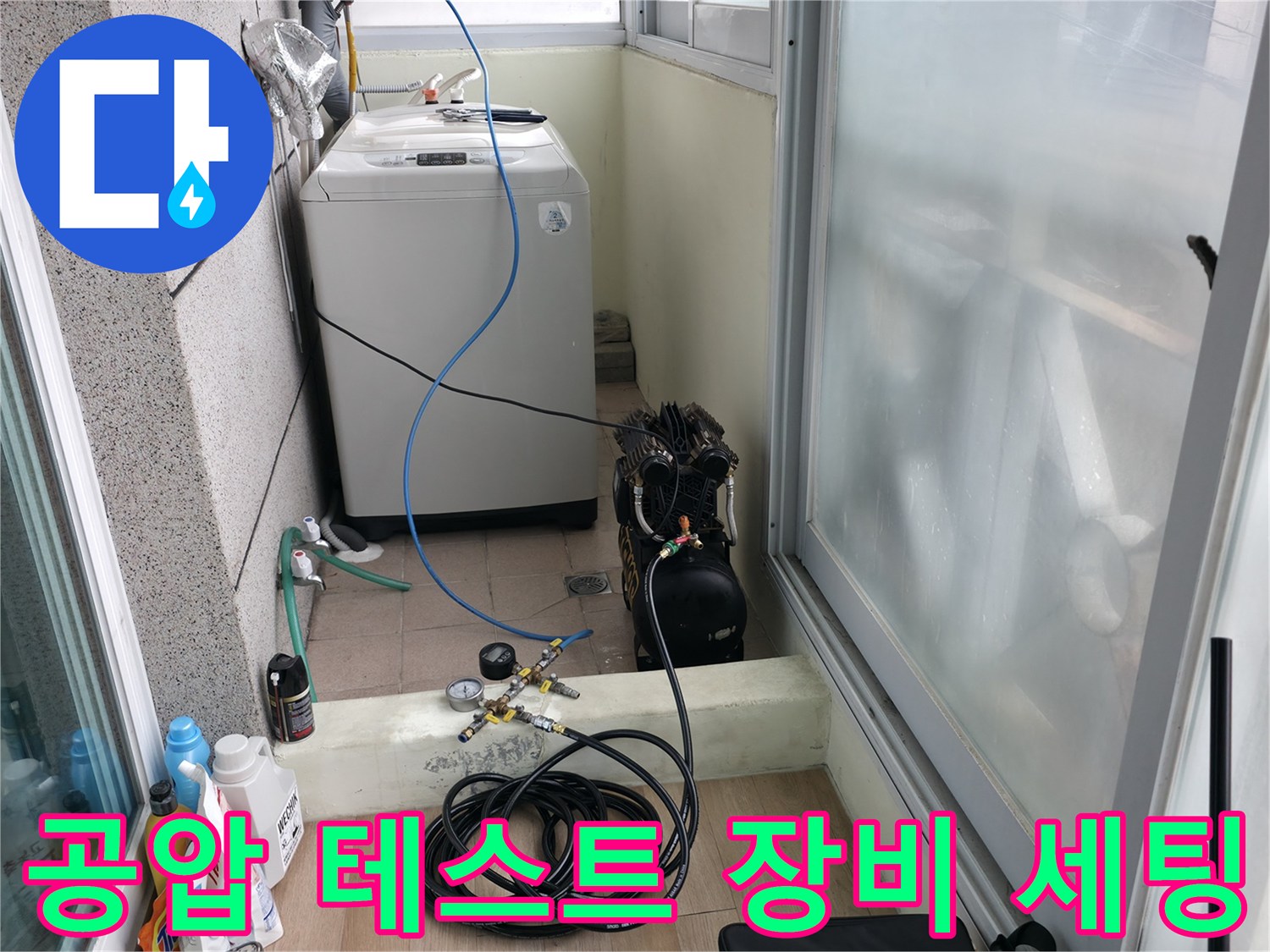 세탁실-배관-내부-압력-변동을-감지하기-위한-테스트-장치