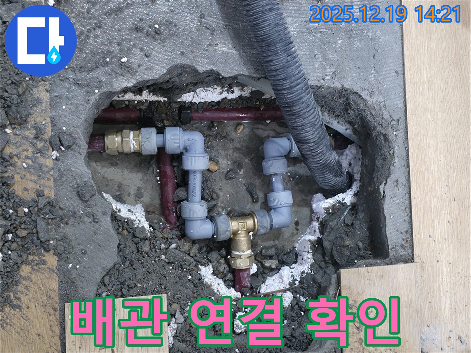 창천동 79번지 누수 - 문제의 배관 연결 부위를 자세히 보여드립니다. 꼼꼼한 연결이 누수 방지의 기본이죠.