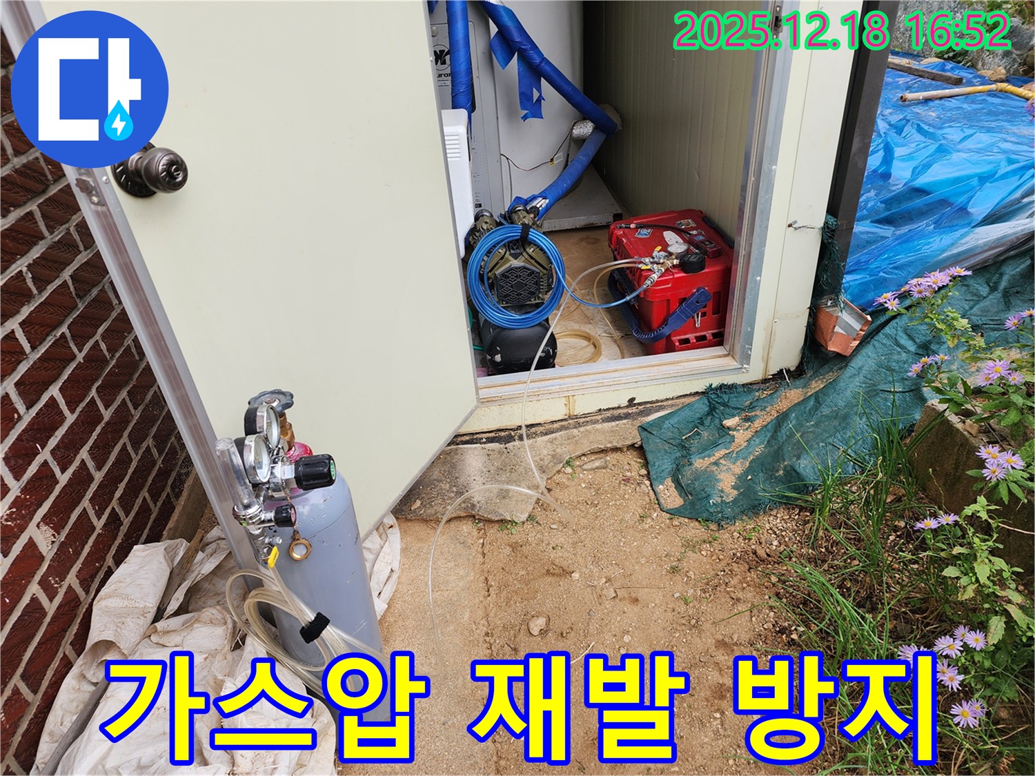 포천시 관인면 중리 누수 현장에서 가스압 검사 후 누수 재발 방지를 위해 꼼꼼하게 공사하는 모습입니다 - 확실한 시공으로 안심을 드립니다.