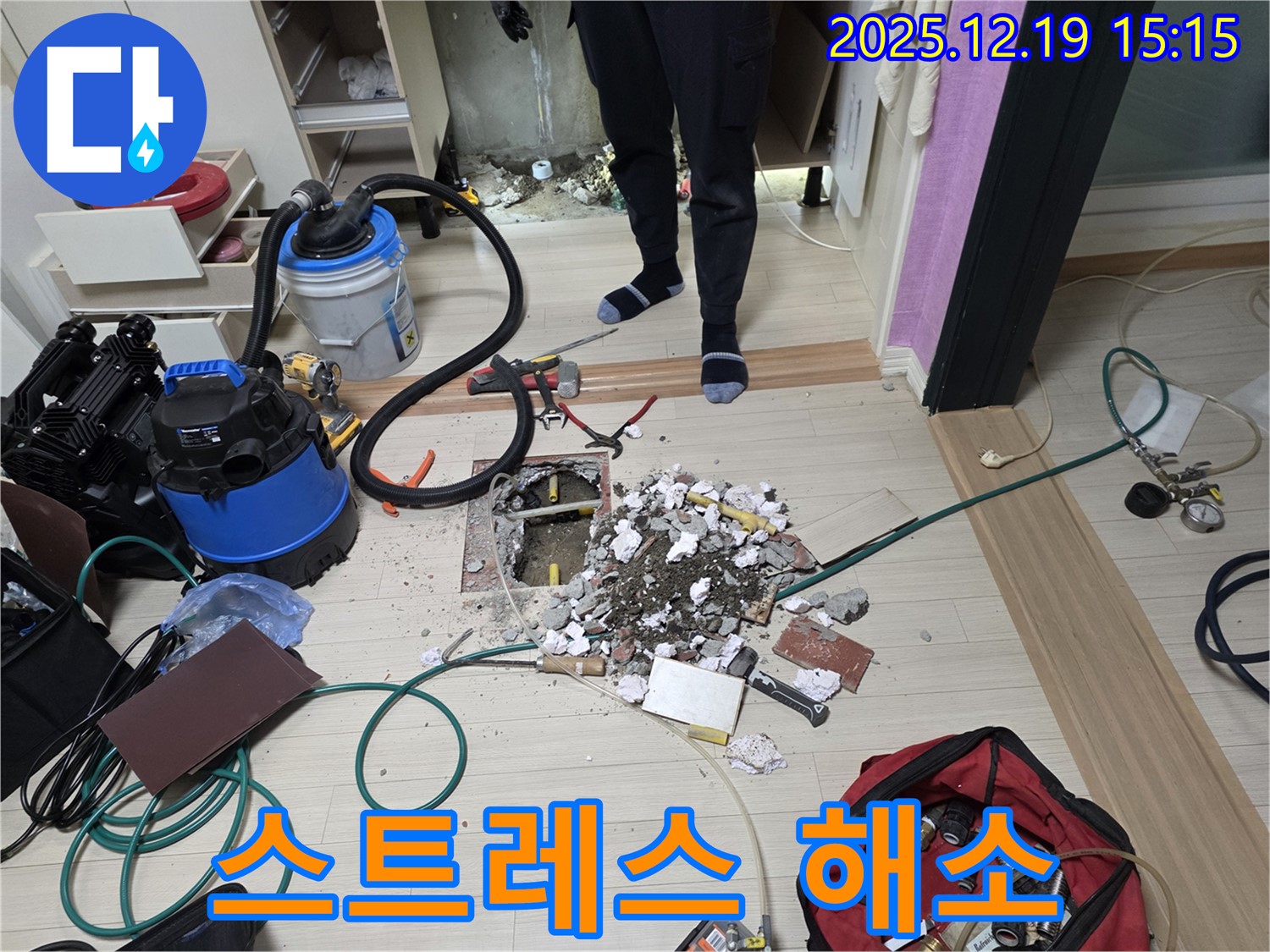 부천 원미구 춘의동 신진시티하우스 누수 - 누수 스트레스, 이제 시원하게 날려버리세요!