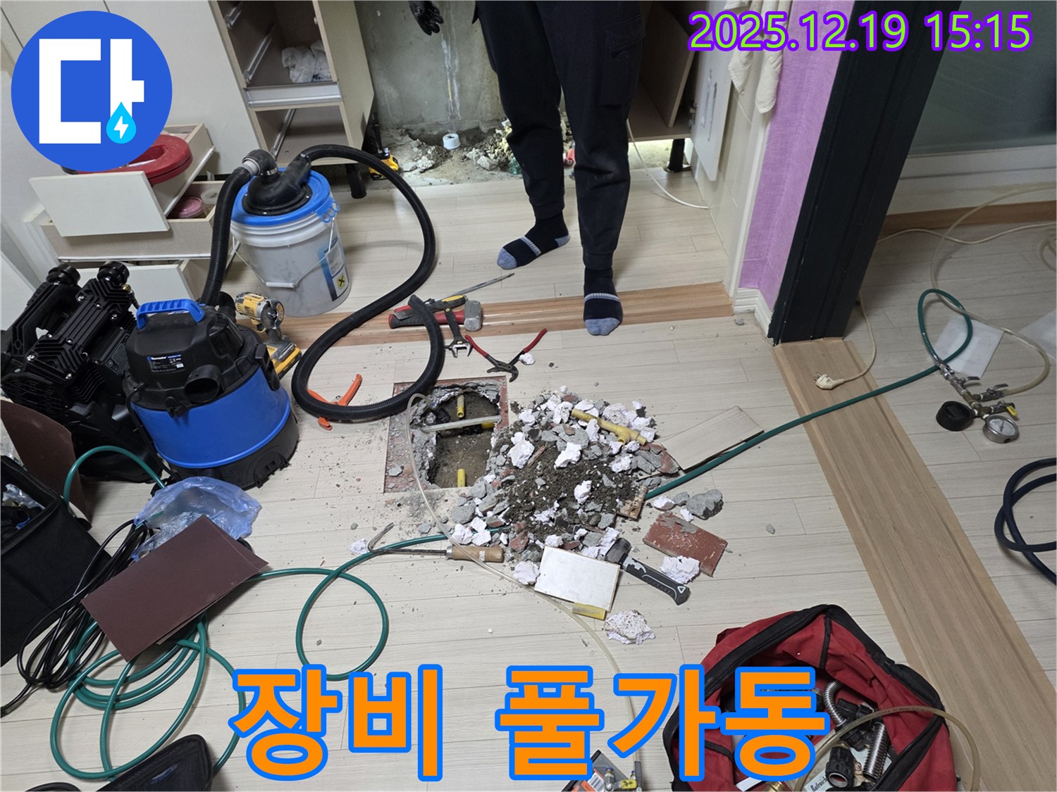 부천 원미구 춘의동 신진시티하우스 누수 - 누수 해결을 위한 장비 풀가동