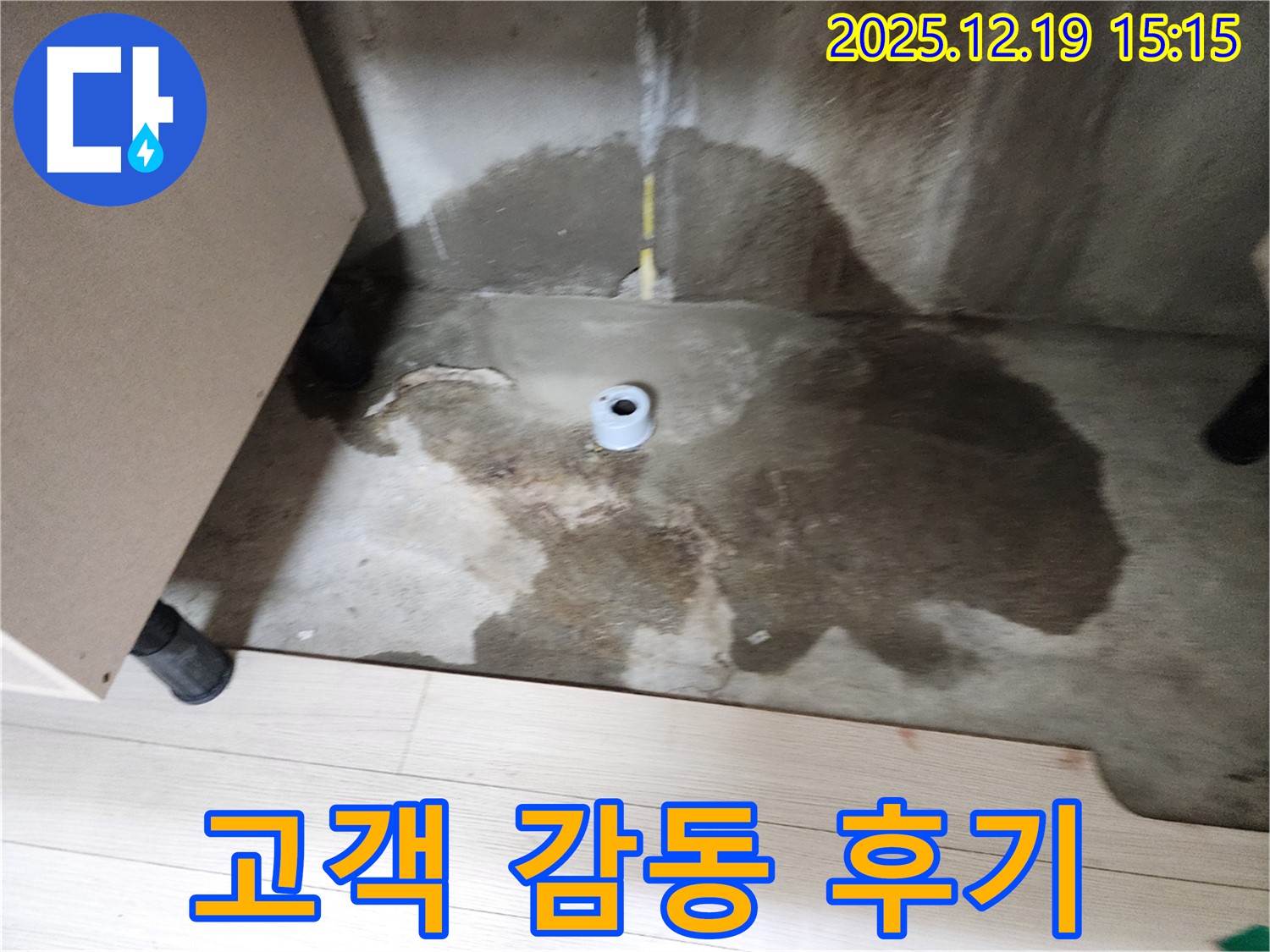부천 춘의동 신진시티하우스 - 고객 만족스러운 표정 - 고객 만족 최우선
