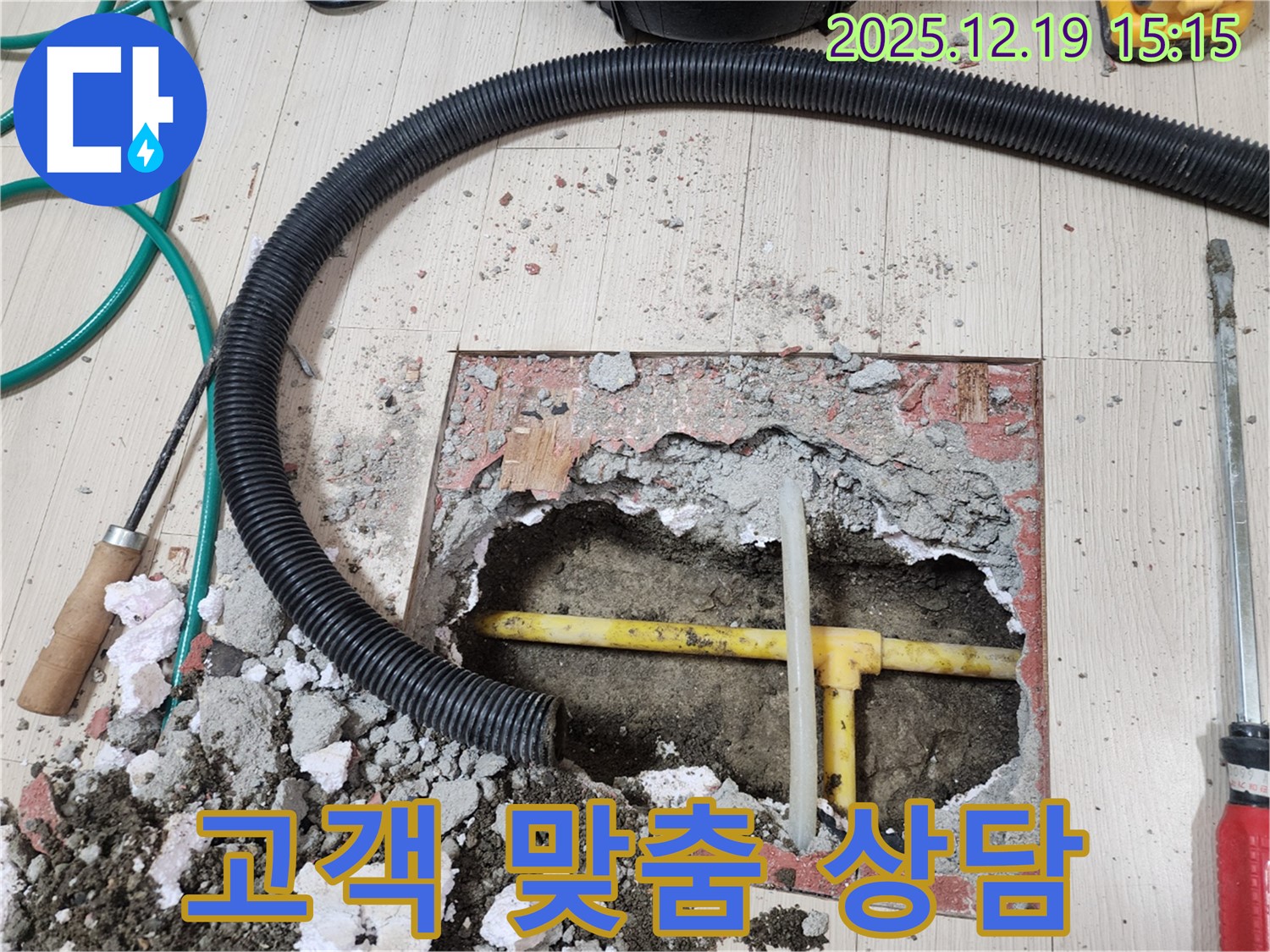 부천 춘의동 신진시티하우스 고객 맞춤 상담 - 고객의 상황에 맞는 최적의 해결책 제시