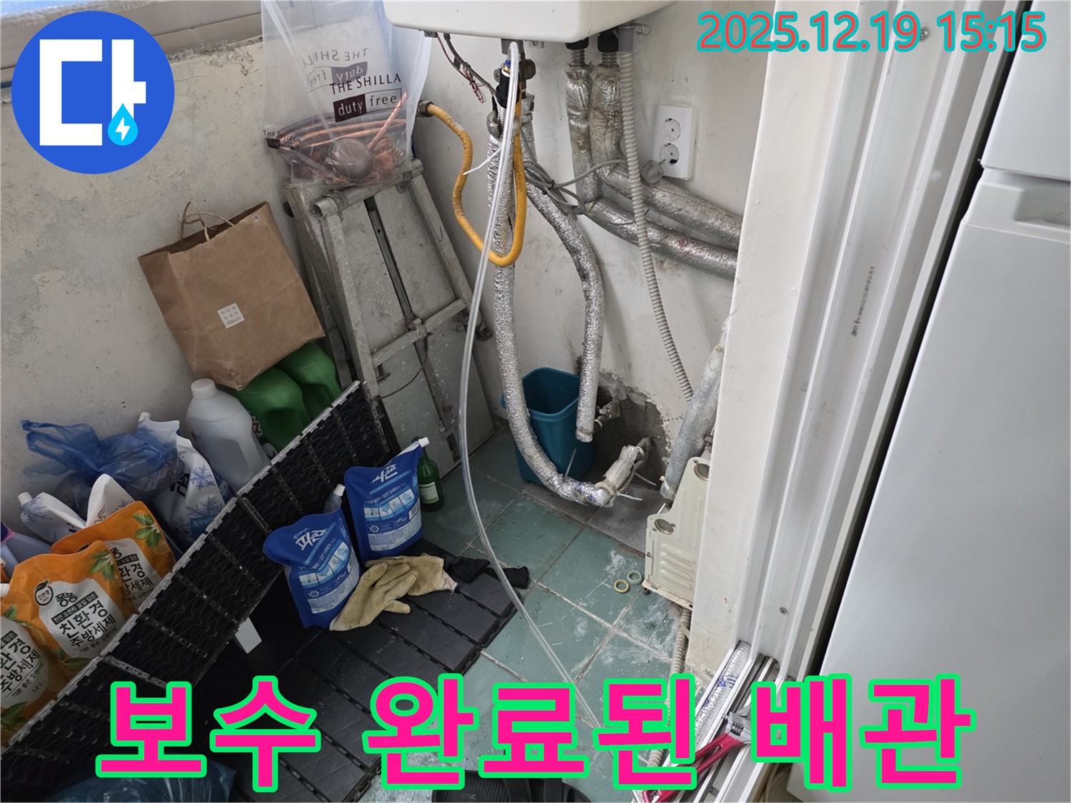 부천 춘의동 신진시티하우스 누수 보수 완료된 배관 - 새 배관으로 교체하여 누수 걱정 없이 안전하게 사용하세요.