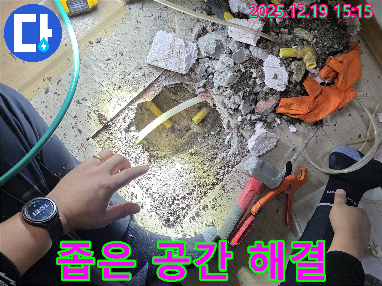 부천 춘의동 신진시티하우스 누수 - 좁은 공간 누수도 문제없이 해결해 드립니다!