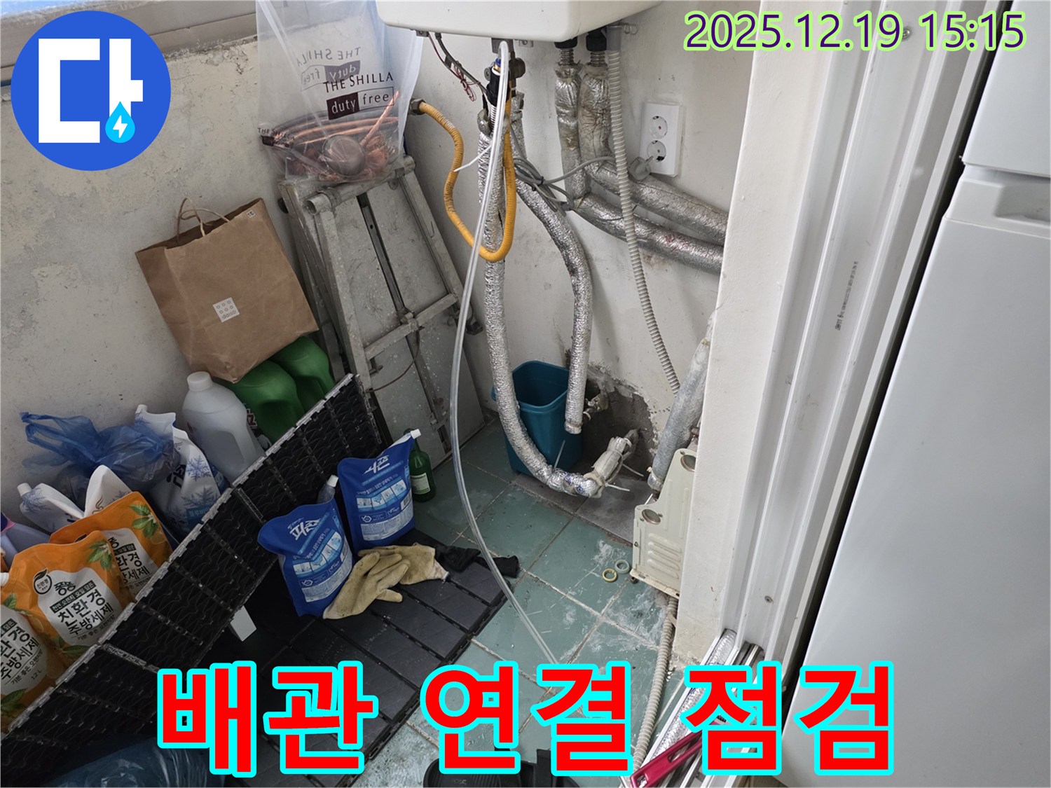 부천 춘의동 신진시티하우스 보일러 배관 - 연결 상태를 꼼꼼하게 점검합니다.