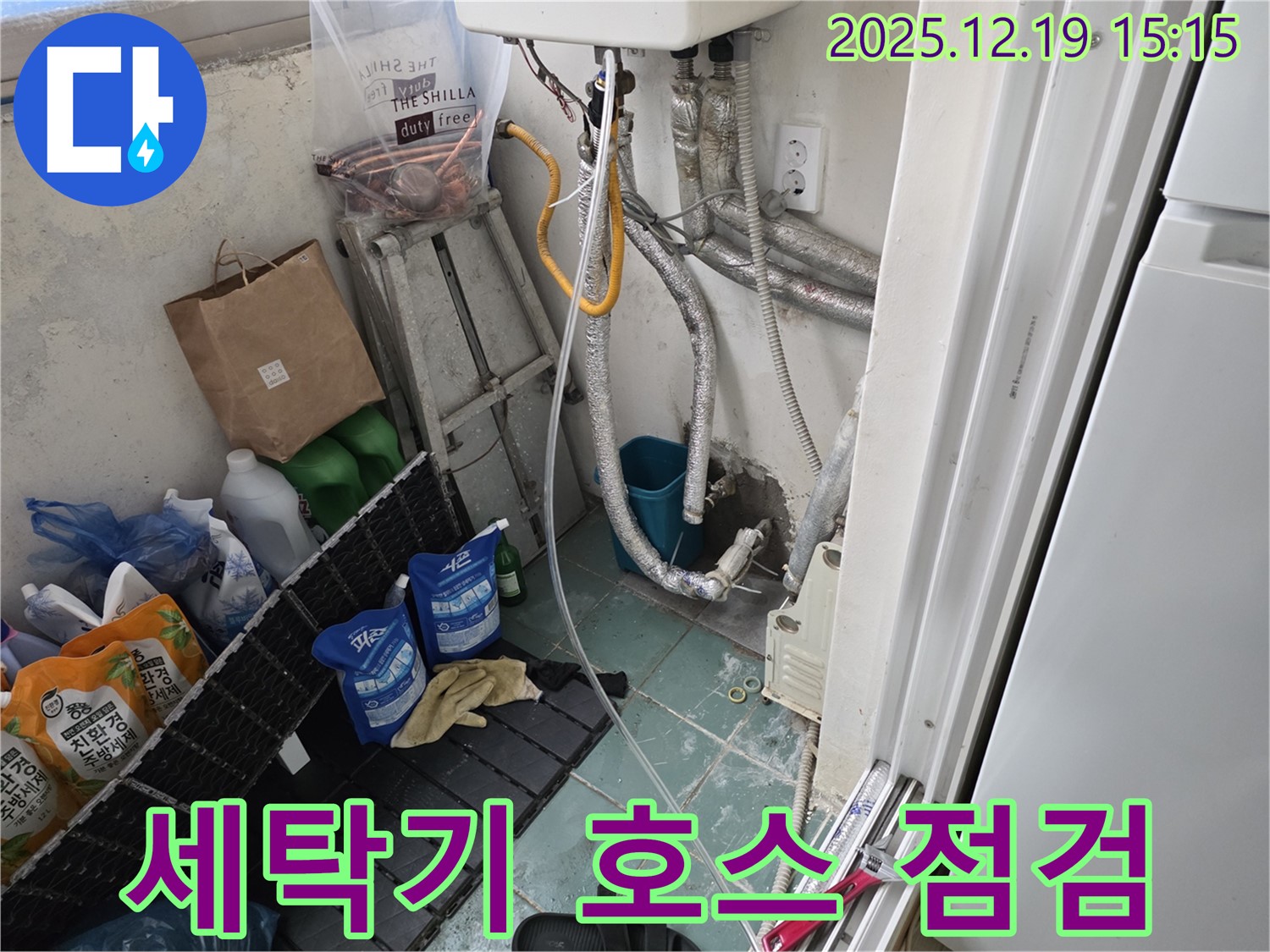 부천 춘의동 신진시티하우스 세탁기 배수 호스 연결부 - 꼼꼼하게 점검하여 누수 원인을 찾습니다.