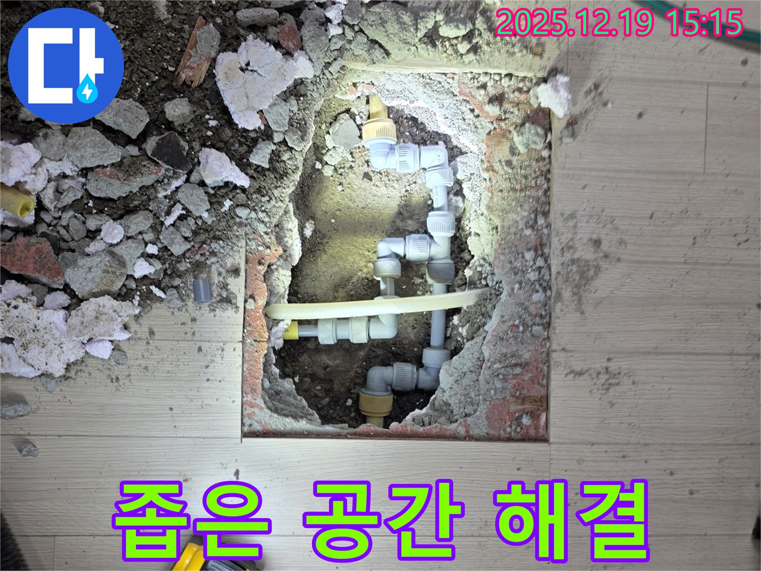 부천 춘의동 신진시티하우스 - 좁은 공간도 문제없이 해결