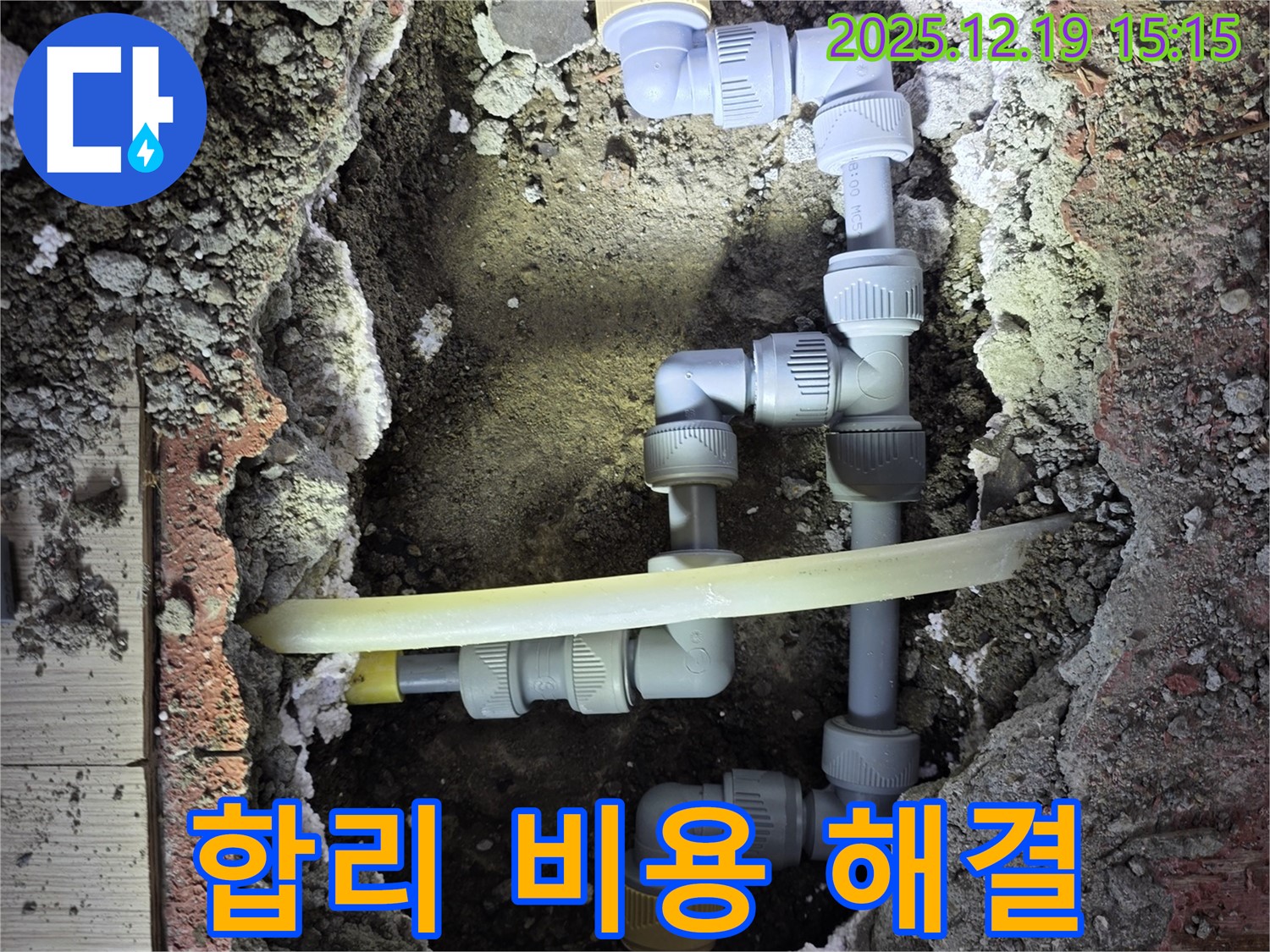 부천 춘의동 원미로216번길 신진시티하우스 누수 - 합리적인 비용으로 완벽한 누수 해결을 약속드립니다.