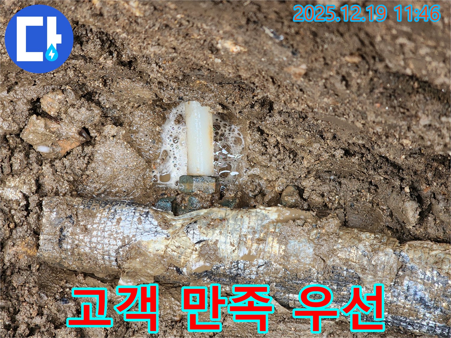 고객 만족을 최우선으로 생각합니다 - 꼼꼼한 시공과 친절한 서비스로 보답하겠습니다.