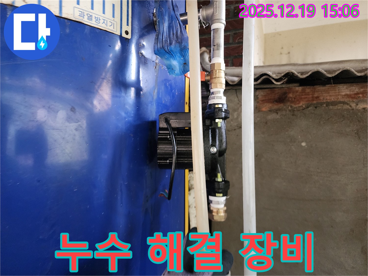최첨단 누수 탐지 장비 - 정확하고 신속하게 누수 지점 파악 - 동두천 생연1동 누수 해결 전문가.