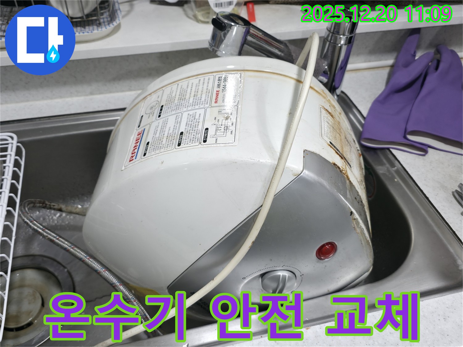 송파구 석촌호수로 온수기 교체 - 노후된 온수기를 안전하게 철거하고, 새 온수기로 깔끔하게 교체했습니다.