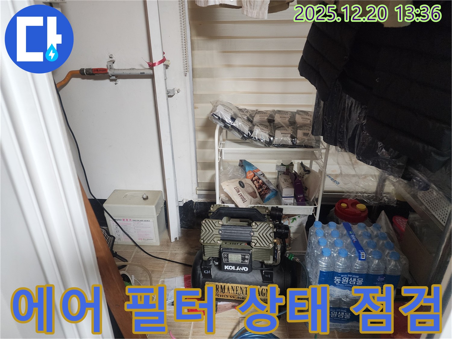 서초구 누수 점검 - 콤프레샤 에어 필터 상태와 청결도를 점검하여 콤프레샤 성능 저하로 인한 누수 가능성을 확인하고 있습니다.
