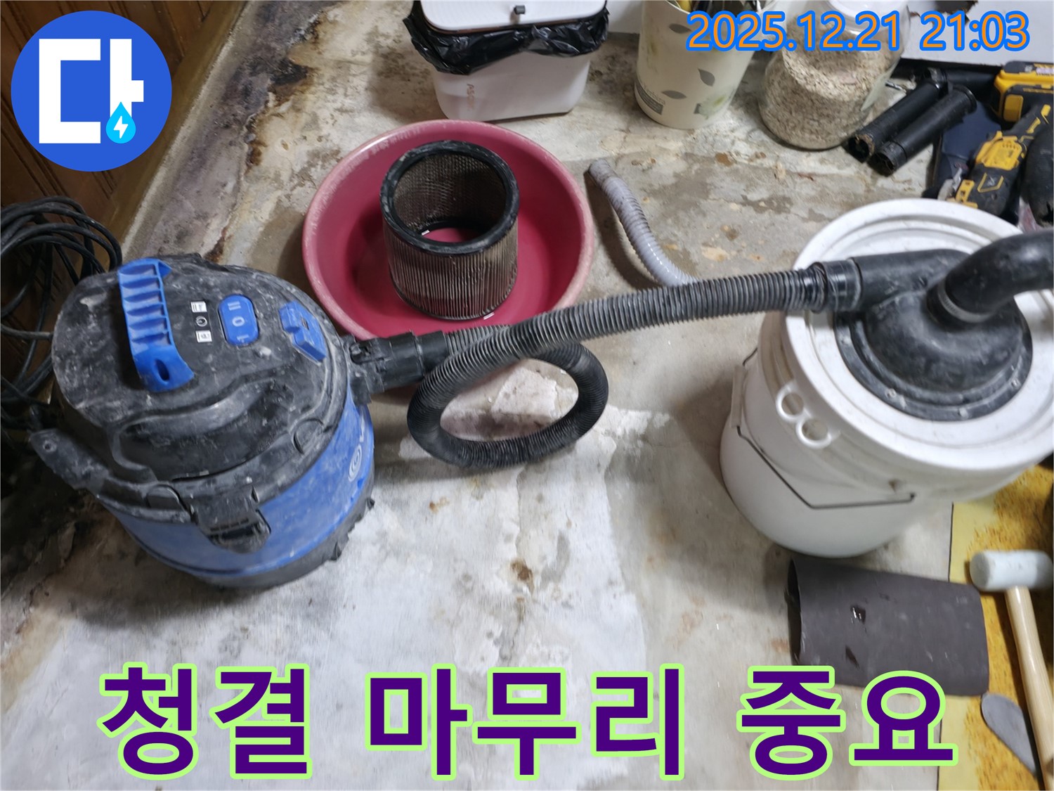 청결한 마무리 작업 - 고객님의 만족을 최우선으로 생각합니다.