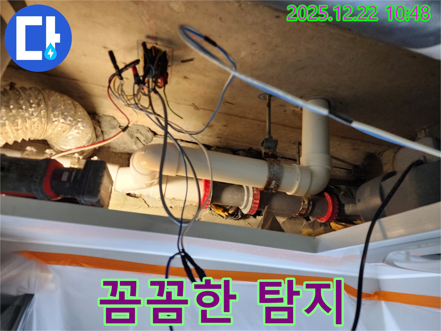 노원구 월계동 누수 - 꼼꼼한 탐지를 통해 숨은 누수까지 찾아내고, 누수 문제를 완벽하게 해결합니다.