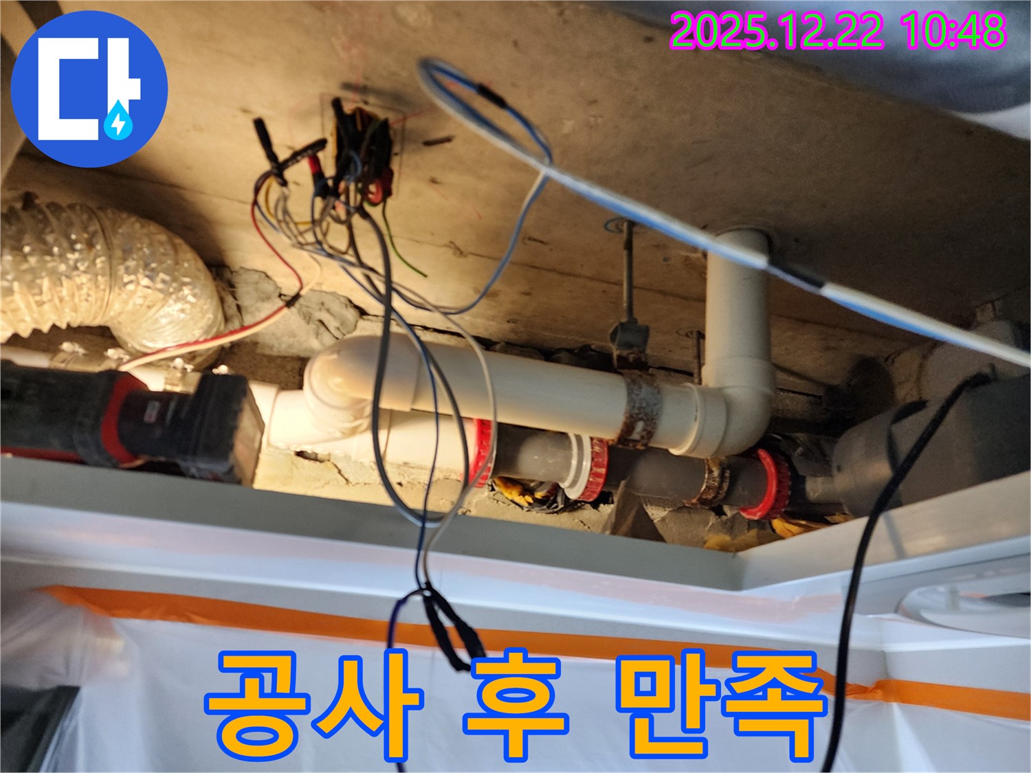 노원구 월계동 누수 - 누수 공사 후기를 통해 고객님의 만족도를 확인하고, 더욱 완벽한 서비스를 제공하기 위해 노력합니다.