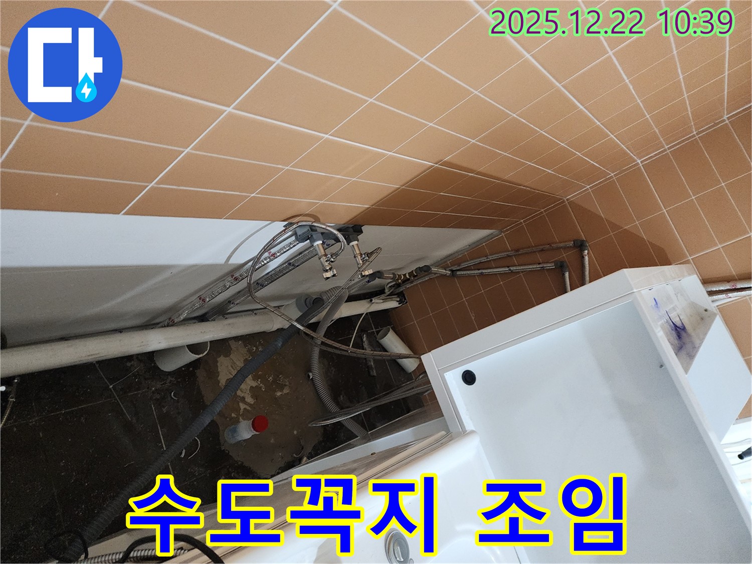노원구 월계동 욕조 수도꼭지 - 연결 부위 헐거움 누수 조임 작업
