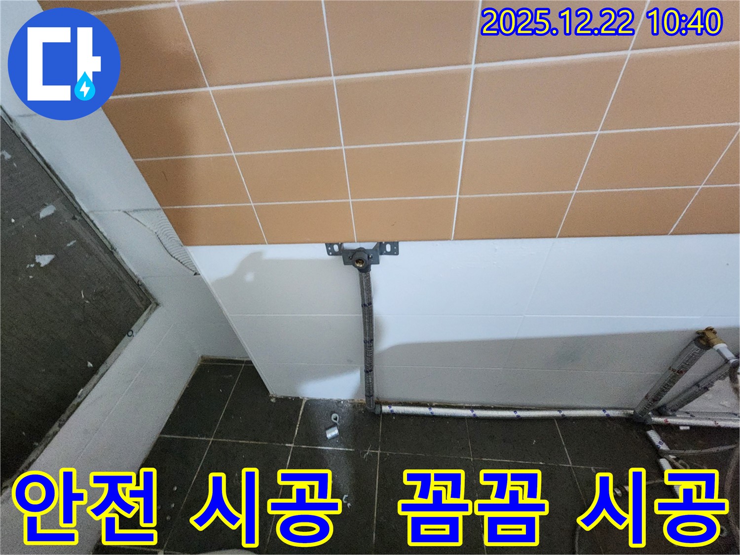월계2동 000번지 욕실 - 안전을 최우선으로 생각하며 꼼꼼하게 시공합니다.