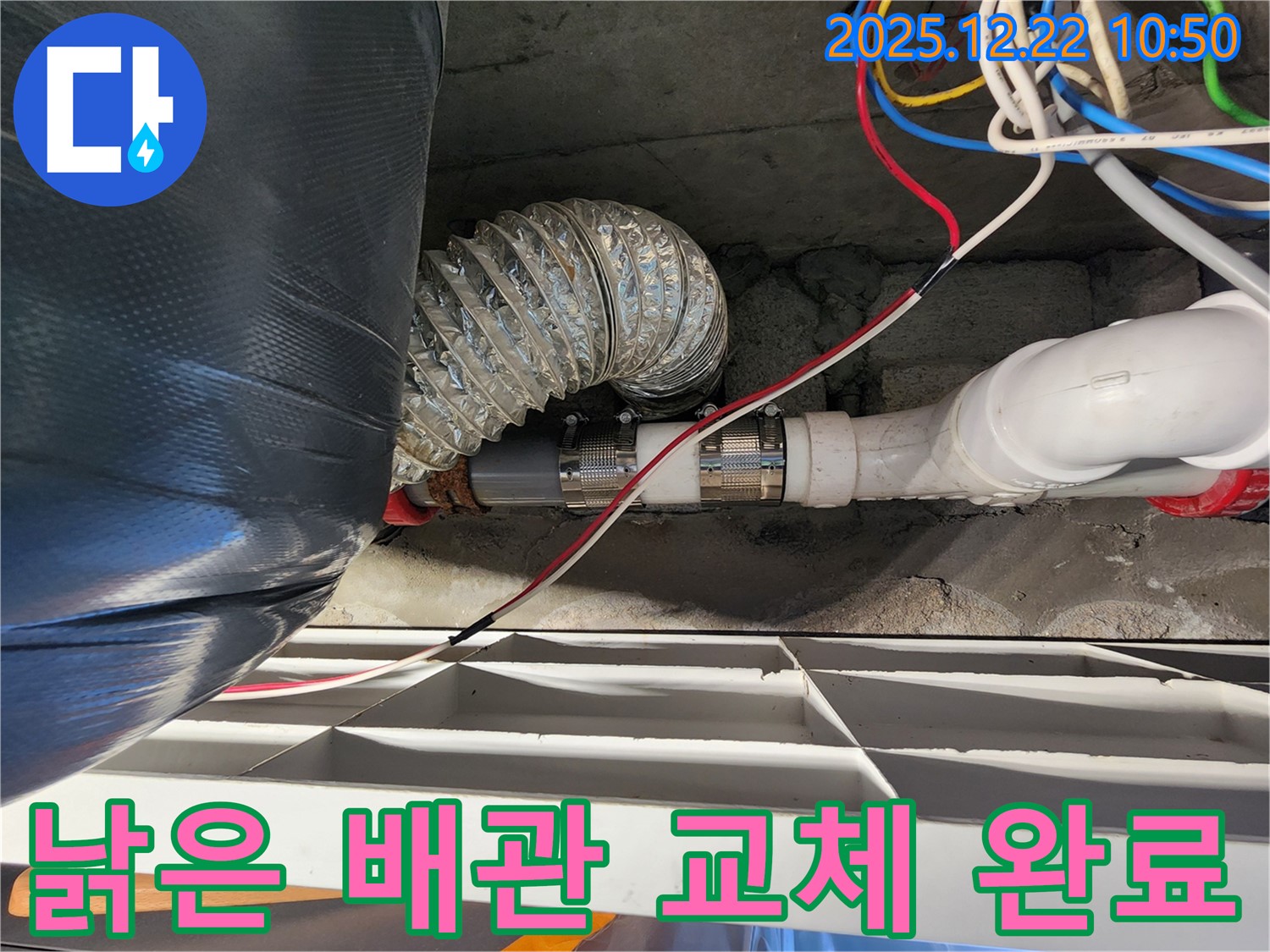 월계2동 누수 - 낡은 배관을 새 배관으로 교체하여 깨끗한 물을 사용하세요!
