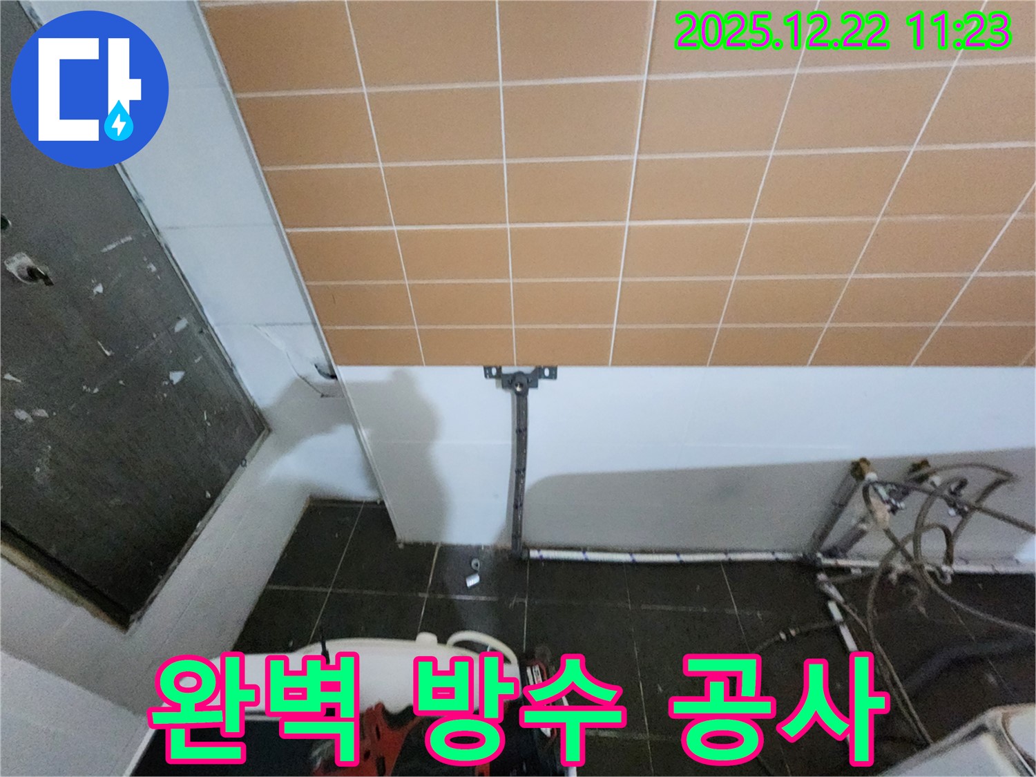 월계2동 누수, 완벽 방수 공사 - 꼼꼼한 시공과 철저한 마무리로 최고의 서비스를 제공합니다.