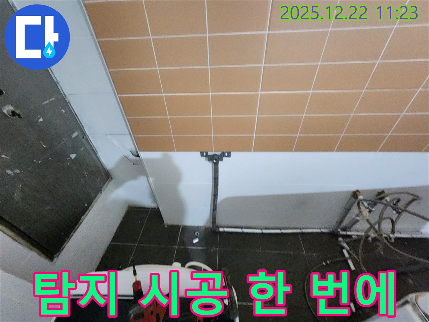 월계2동 누수, 탐지부터 완벽 시공까지 한 번에 끝 - 복잡하게 여기저기 알아볼 필요 없어요!