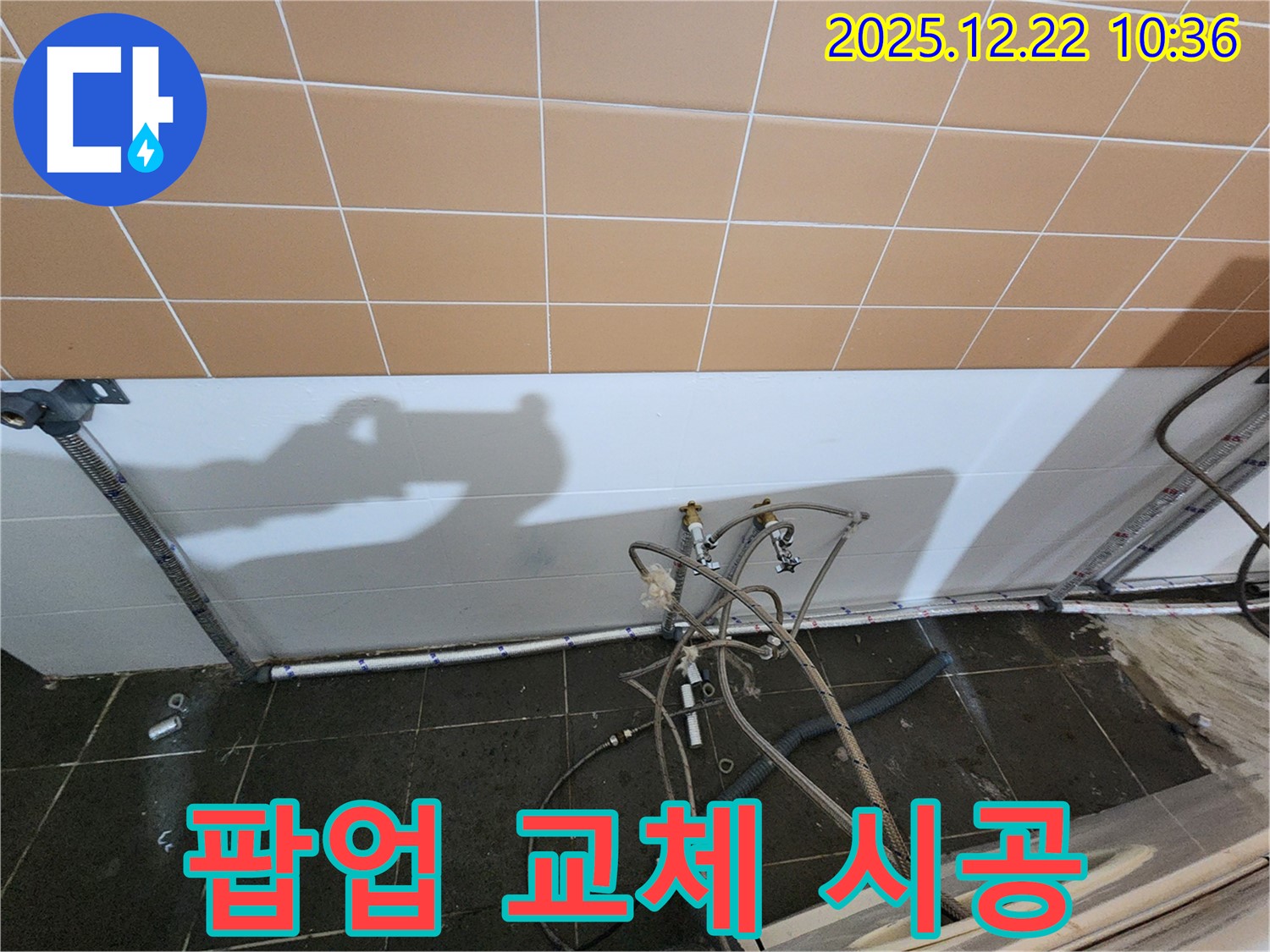 월계2동 세면대 누수 - 팝업 고장, 새 제품으로 교체하여 완벽하게 해결해 드립니다!