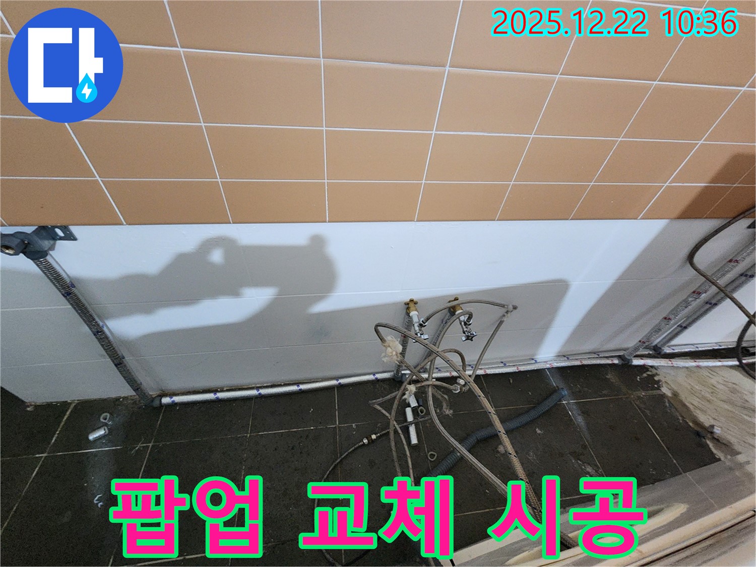 월계2동 세면대 누수 - 팝업 고장, 새 제품으로 교체하여 완벽하게 해결해 드립니다!