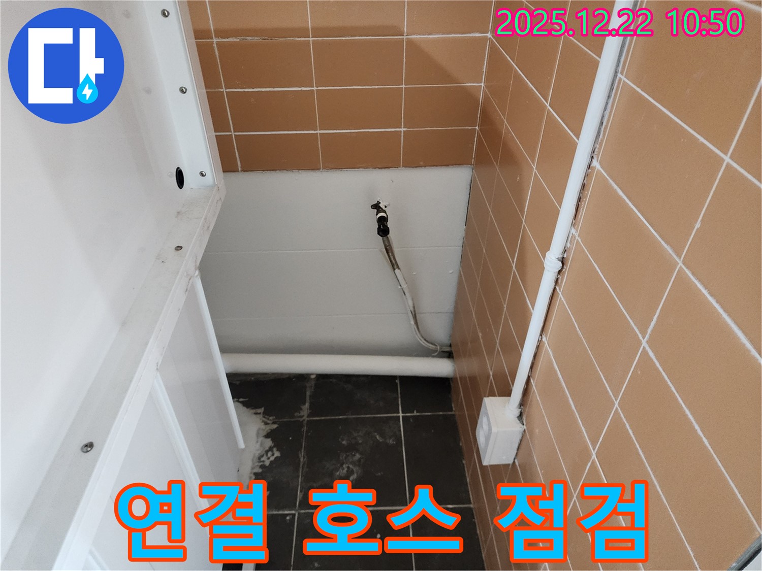 월계2동 세탁기 벽 수전 수도 연결 호스 문제 - 누수 전문가가 꼼꼼하게 점검하고 있습니다.