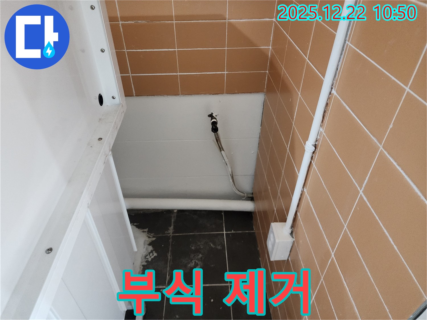 월계2동 세탁기 수전 누수 - 부식 제거 후 테이핑 처리로 누수를 해결했습니다.