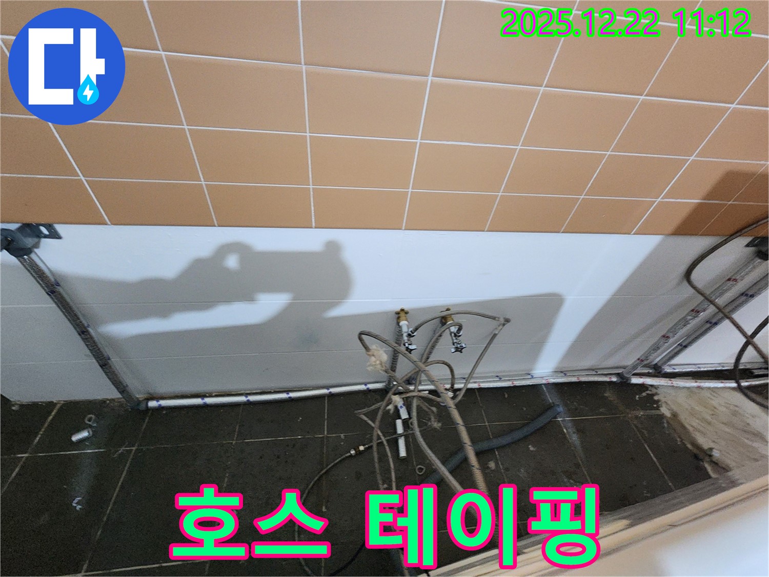 월계2동 아파트 세탁실 - 세탁기 급수 호스 연결 불량, 테이핑으로 응급조치 완료!
