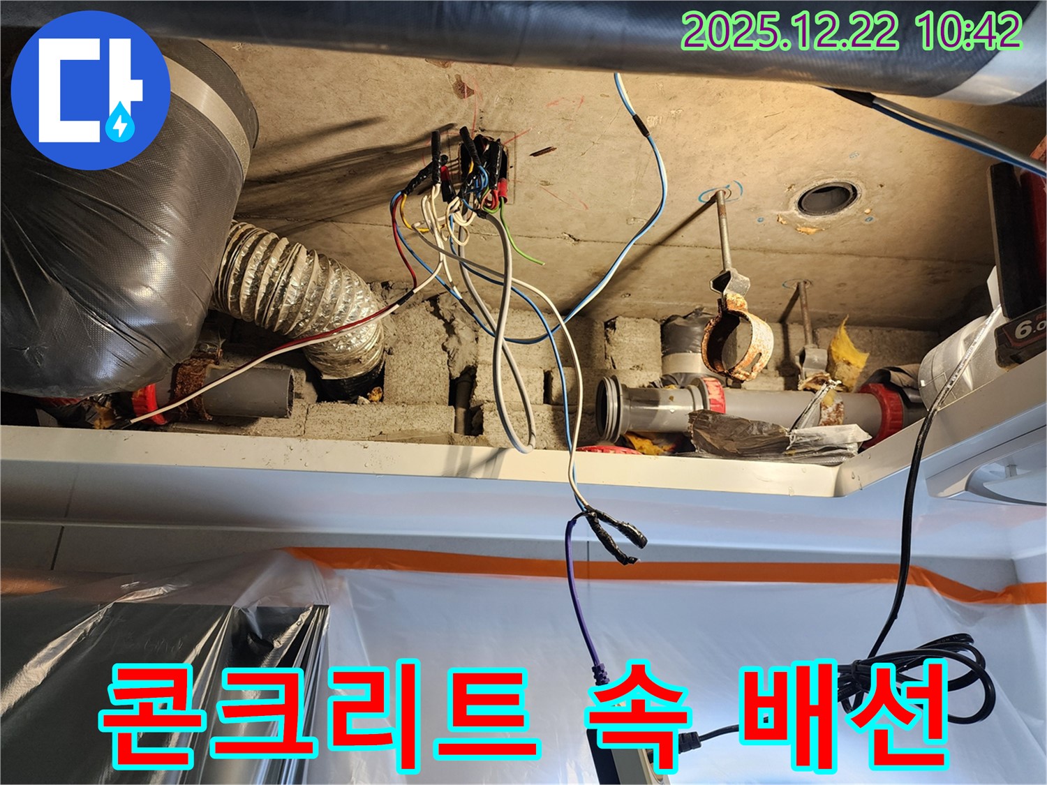 월계동 누수 - 콘크리트 속 숨겨진 전기 배선 누수 첨단 장비로 안전하게 탐지 완료