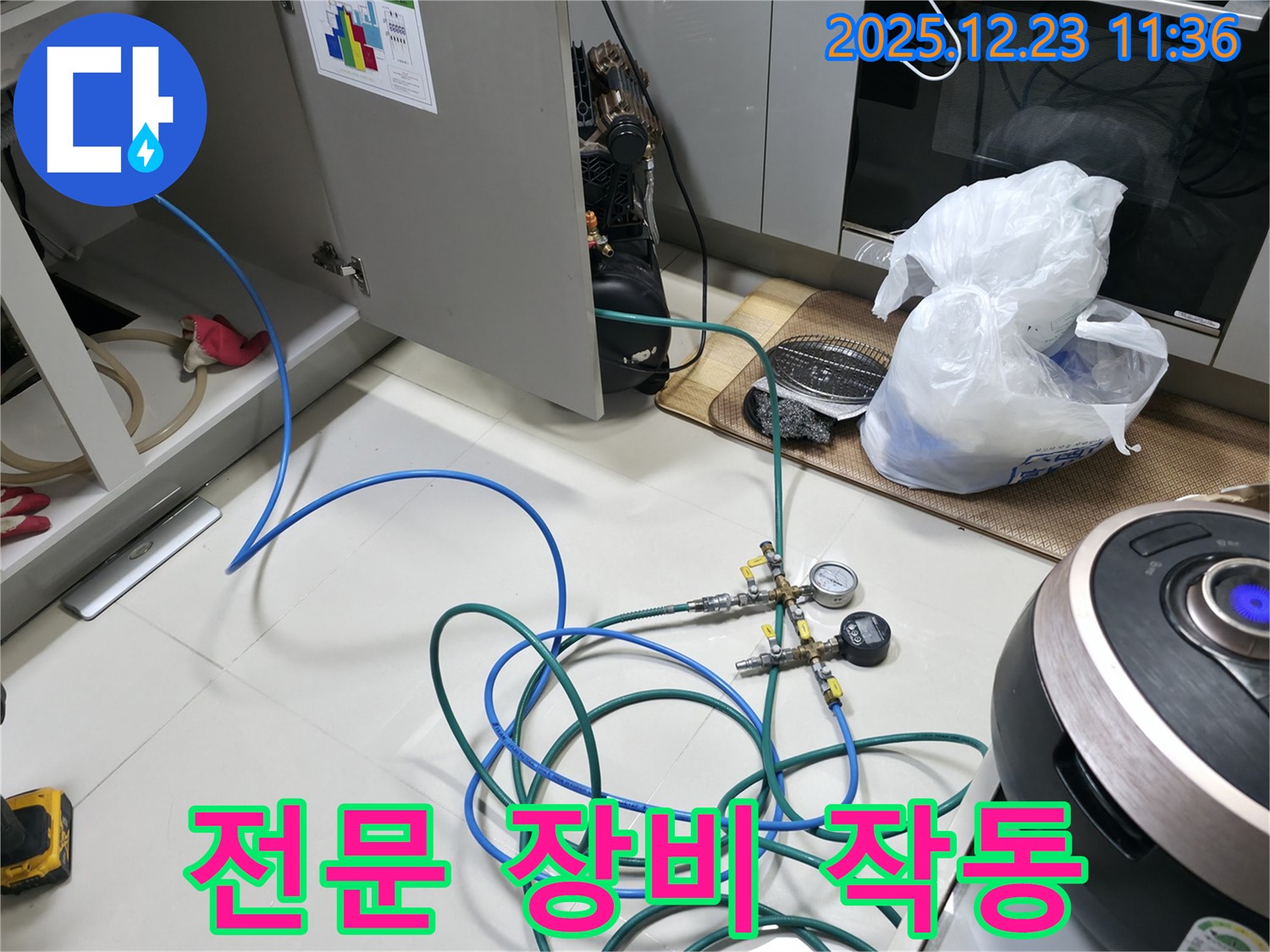 동두천 누수 탐지 - 전문 장비를 사용하여 누수 지점 탐색