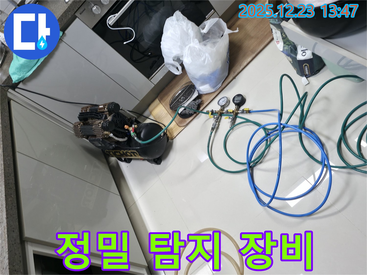 동두천 지행동 에코 휴먼빌2차 누수탐지 - 정밀 탐지 장비를 사용하여 숨은 누수 위치를 정확히 찾아냅니다.