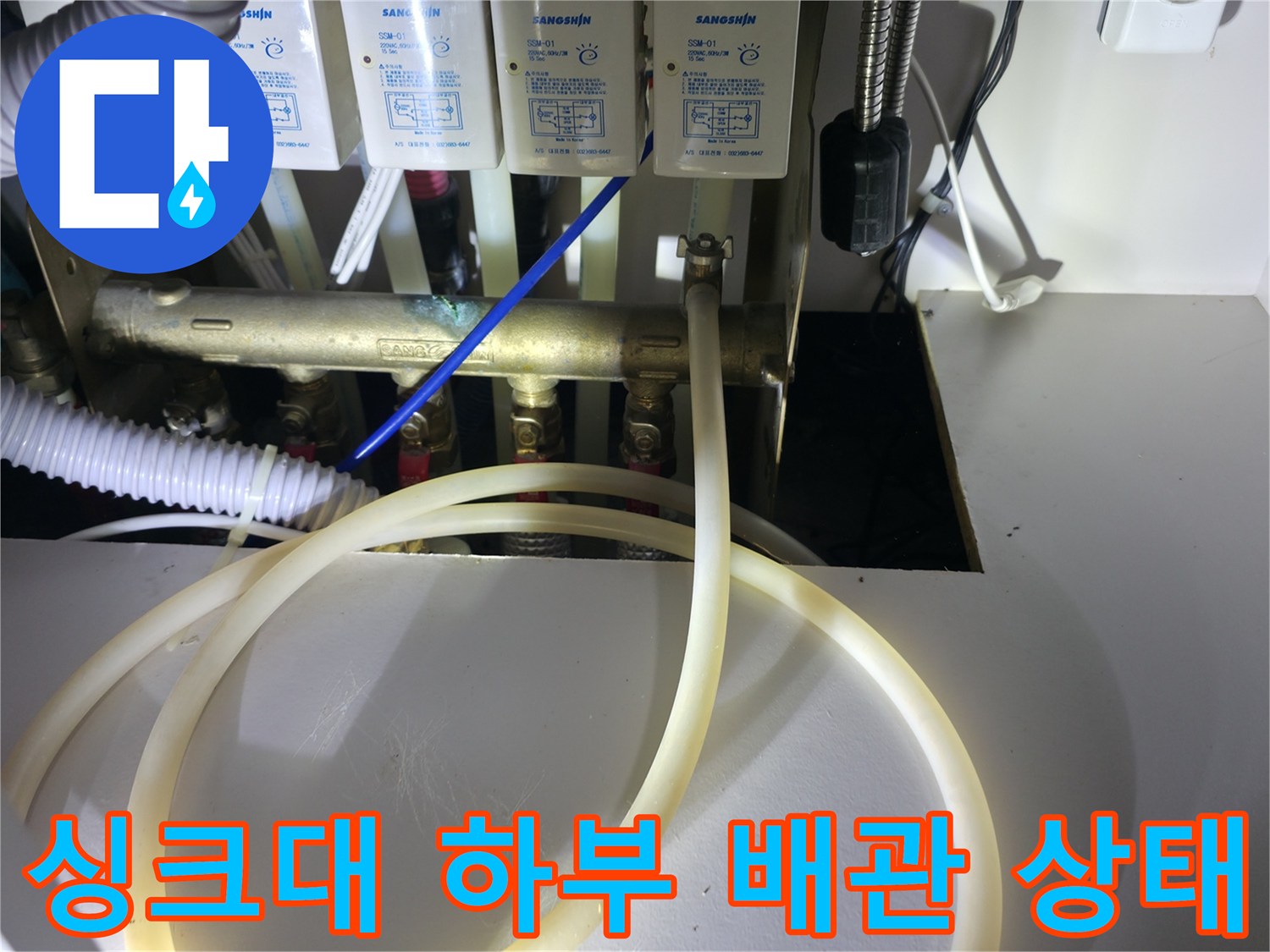 동두천 지행동 현장의 싱크대 아래 분배기 배관 모습입니다.