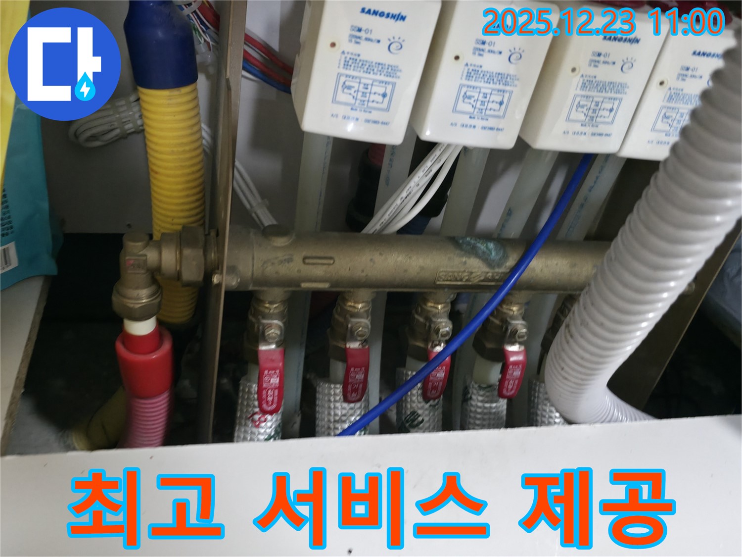 지행동 에코휴먼빌2차 누수 - 합리적인 가격으로 최고의 서비스 제공