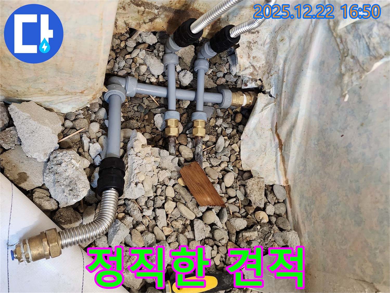 동두천 생연2동 누수 - 합리적인 가격과 정직한 견적으로 고객님의 신뢰를 얻겠습니다.