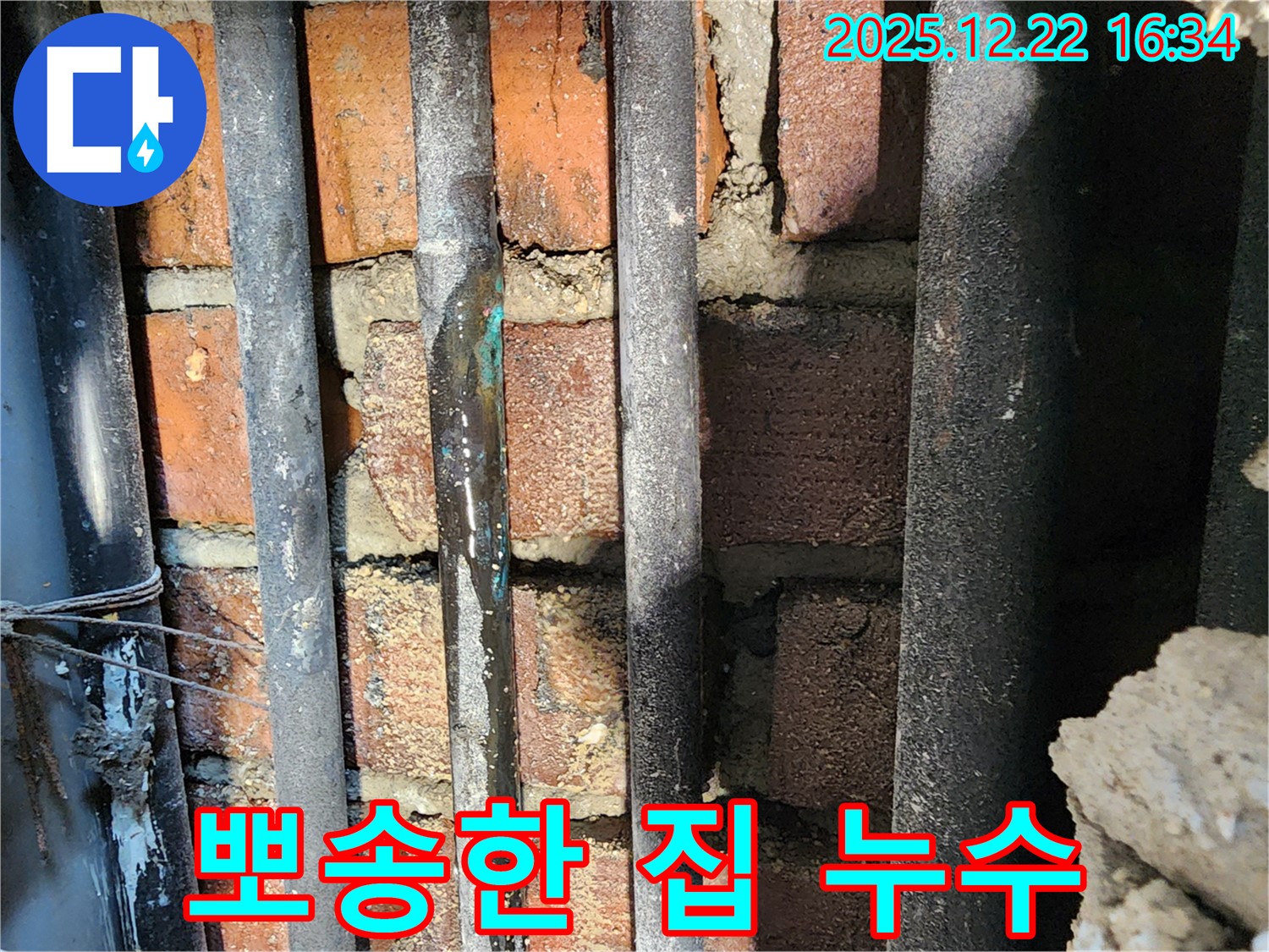 동두천 생연동 누수 - 누수 문제를 완벽하게 해결하고 뽀송뽀송한 집에서 편안하게 생활하세요!