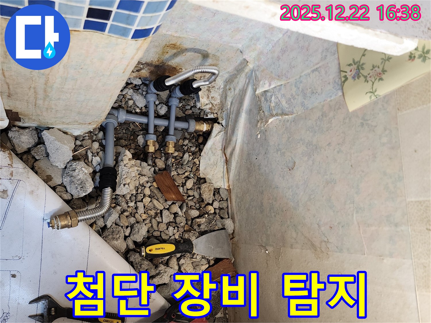생연2동 첨단 장비 - 숨은 누수까지 찾아내는 완벽한 장비를 보유하고 있습니다.
