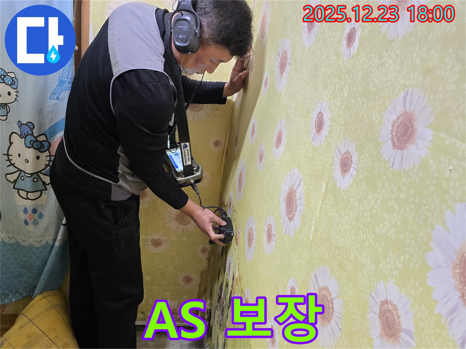 동두천 생연동에서 완벽한 A/S를 보장하여 누수 문제 발생 시 책임지고 해결해 드립니다 - 안심하고 맡겨주세요!