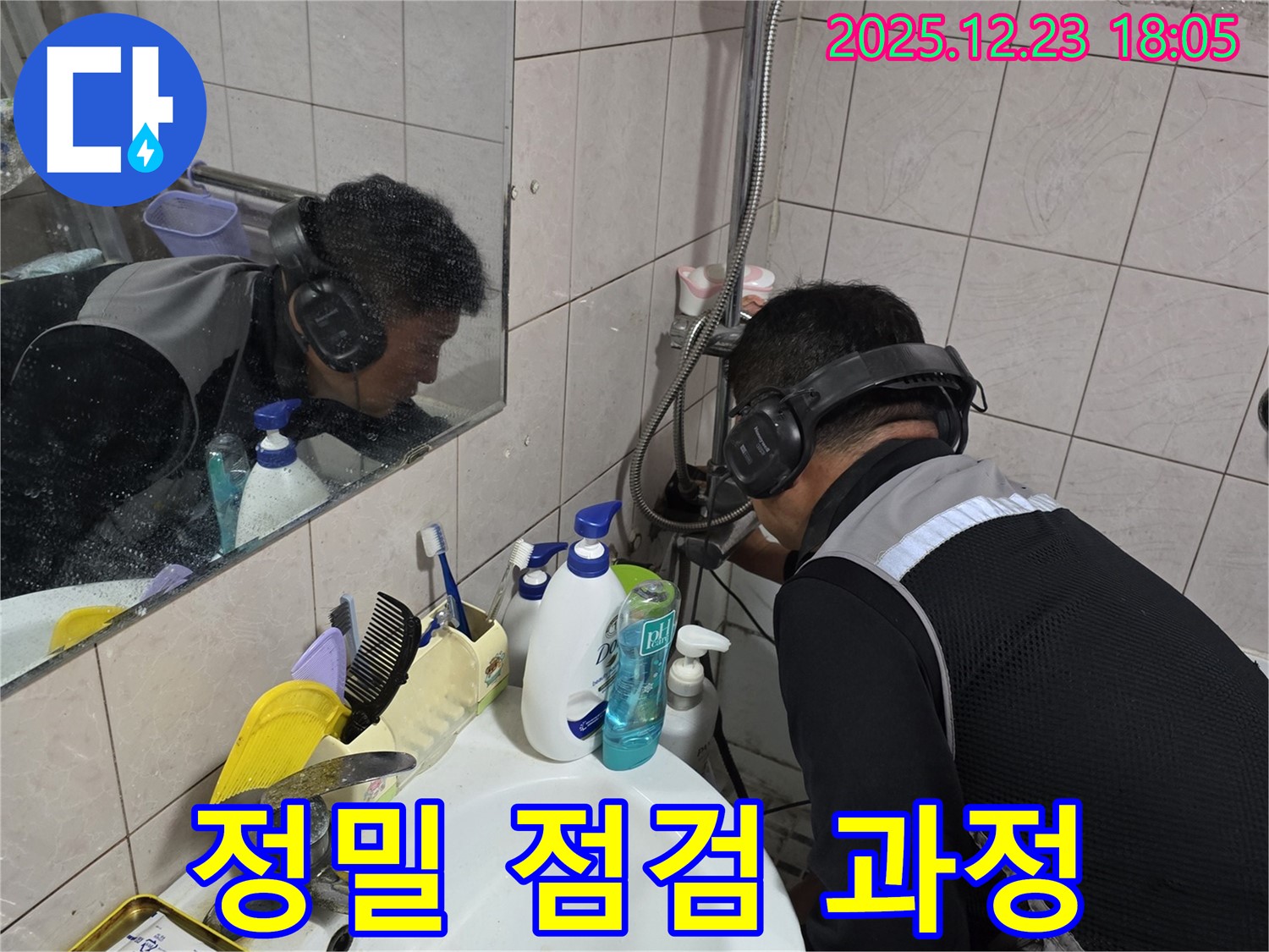 동두천시 생연동 정밀 점검 - 숙련된 기술로 세면대 수도꼭지 누수 원인을 꼼꼼하게 점검합니다.