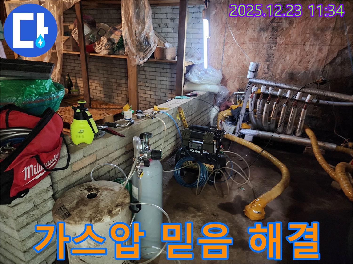 가스압 누수 탐지로 믿고 맡겨주시면 후회 없으실 겁니다 - 최고의 기술력으로 보답하겠습니다.
