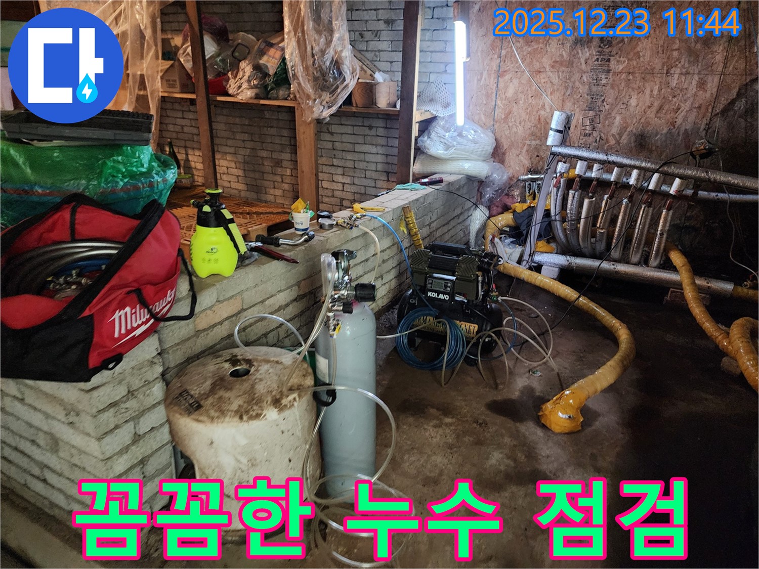 꼼꼼한 누수 점검으로 숨겨진 누수까지 찾아내는 모습 - 동두천 보산동 누수 해결의 기본입니다.