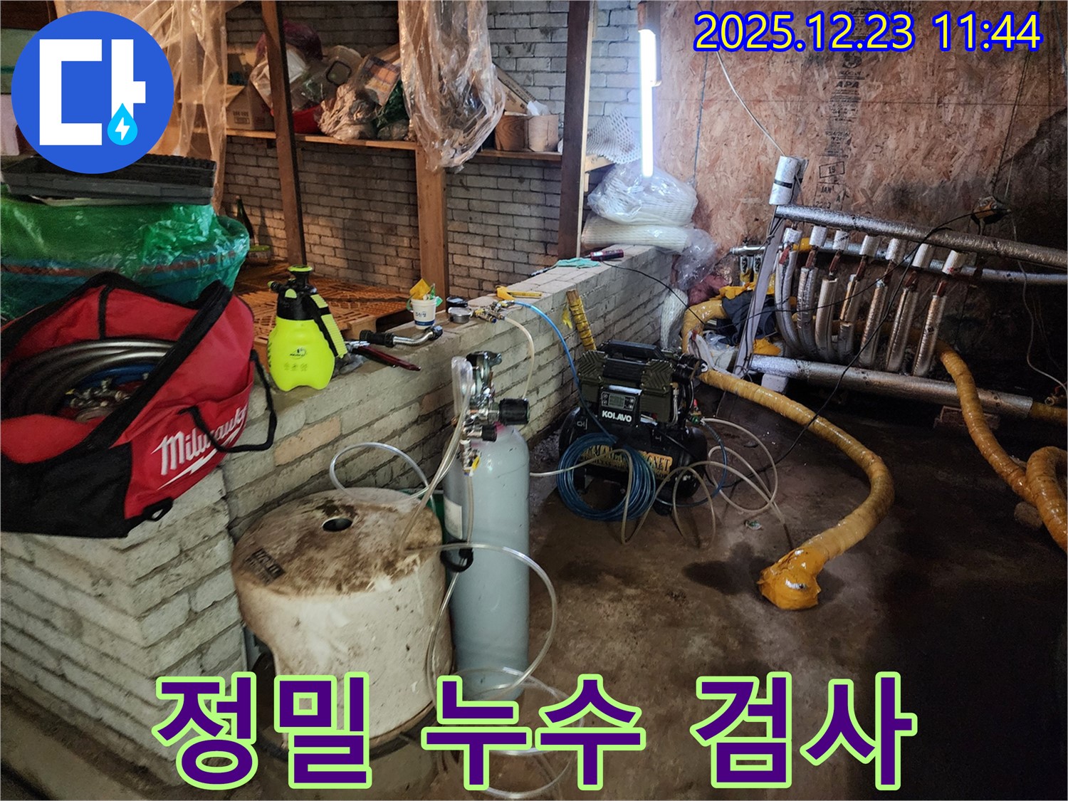 동두천 보산동 누수 - 정밀 검사 장비로 꼼꼼하게 누수 지점을 확인하고 있습니다.