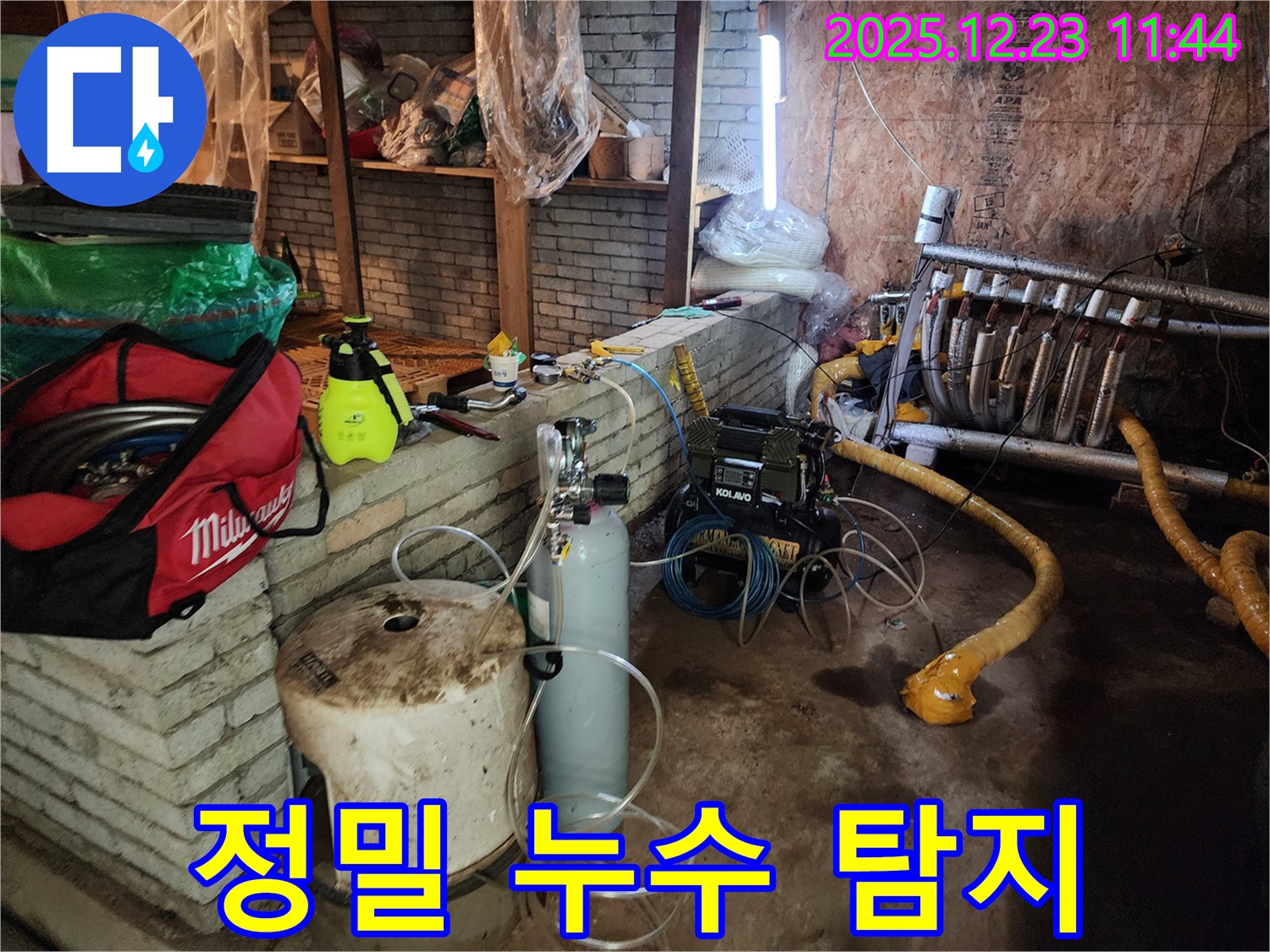 동두천 보산동 누수 - 최첨단 장비로 숨은 누수까지 정확하게 찾아냅니다.