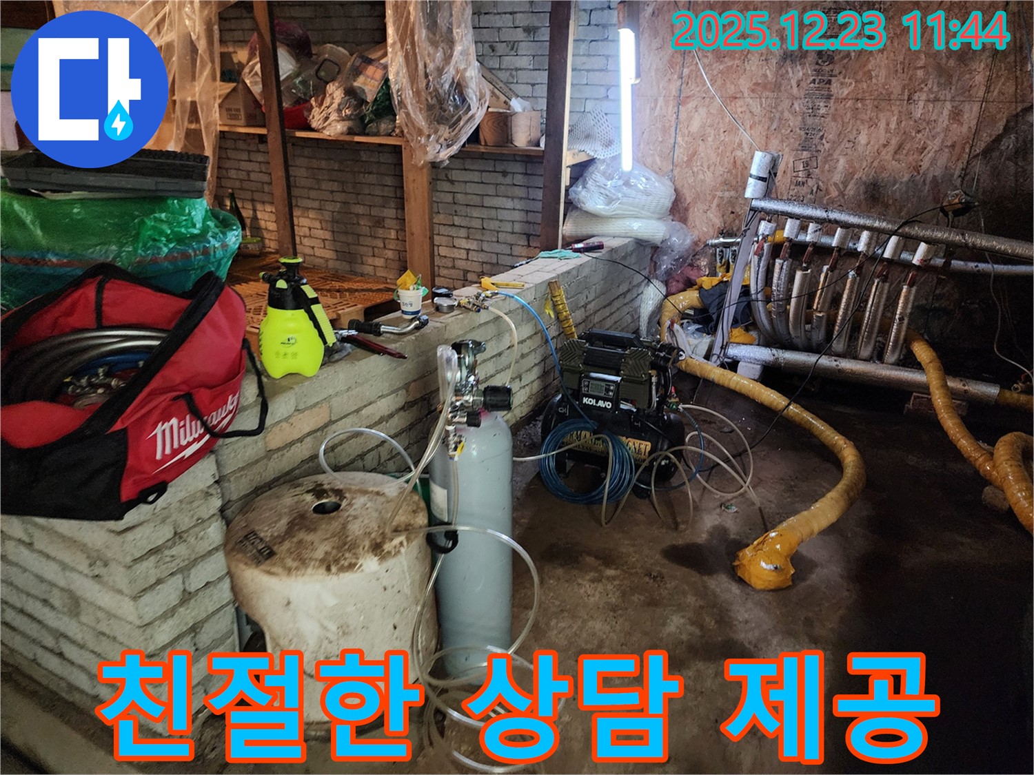 동두천 보산동 누수 - 친절하고 자세한 상담으로 고객님의 궁금증을 해결해 드립니다.